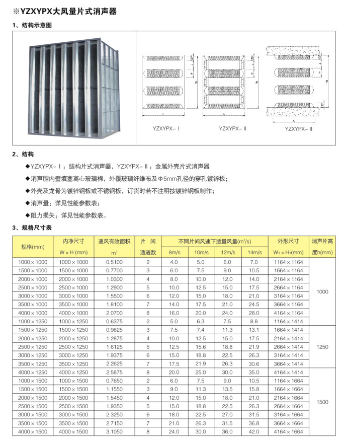 片式消声器1.jpg