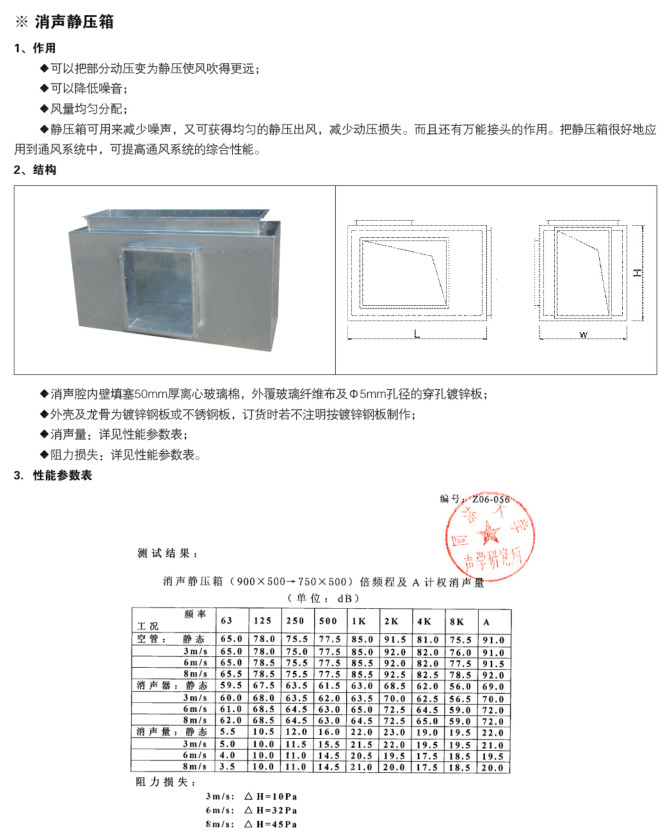 静压箱1.jpg